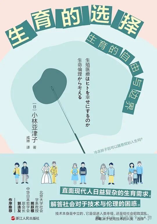 生育选择, 女性困境, 辅助生殖